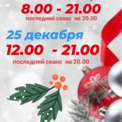 ГРАФИК РАБОТЫ В ПРАЗДНИЧНЫЕ ДНИ!!!
