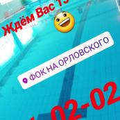 Большой бассейн возобновляет свою работу!