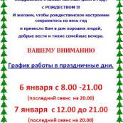 Поздравляем со светлым праздником Рождества !!!