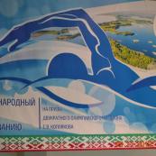Традиционный международный турнир на призы С.В.Коплякова