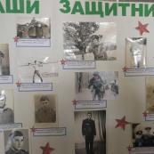 С Днем защитника отечества!