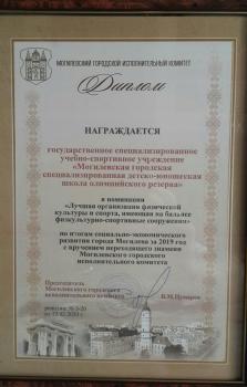 Лучшая организация физической культуры и спорта!