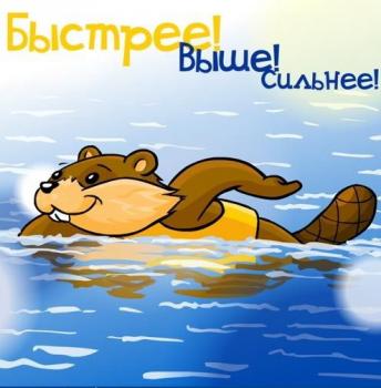 18 мая День работников физической культуры и спорта !