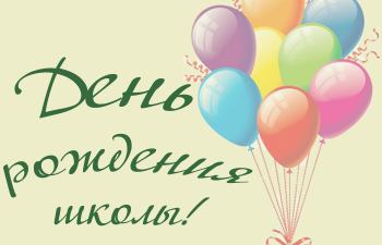 Могилевская городская СДЮШОР с днем рождения!!!