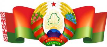 25 лет – Конституции Республики Беларусь!