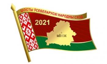 VI ВСЕБЕЛОРУССКОЕ НАРОДНОЕ СОБРАНИЕ