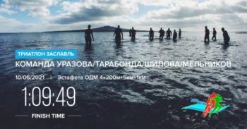 ОЛИМПИЙСКИЕ ДНИ МОЛОДЕЖИ РЕСПУБЛИКИ БЕЛАРУСЬ ПО ТРИАТЛОНУ