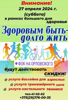 Объявление!