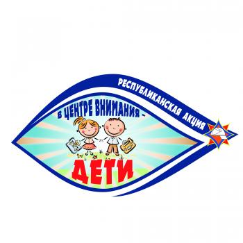 В ЦЕНТРЕ ВНИМАНИЯ – ДЕТИ!