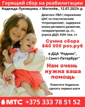 Давайте поможем все вместе