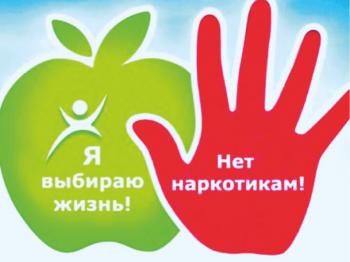 ОБЛАСТНАЯ АНТИНАРКОТИЧЕСКАЯ АКЦИЯ «ВМЕСТЕ»