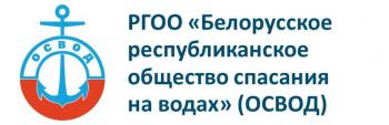 ОСВОД ПРЕДУПРЕЖДАЕТ