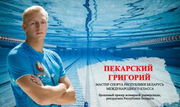 ЧЕМПИОНАТ МИРА ПО ПЛАВАНИЮ НА КОРОТКОЙ ВОДЕ