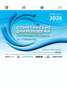 Олимпийские Дни Молодежи!
