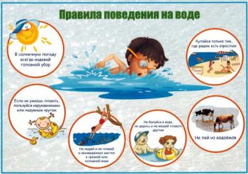 ОСВОД ПРЕДУПРЕЖДАЕТ